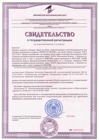 СГР