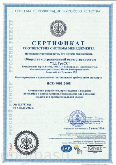 Сертификат ИСО